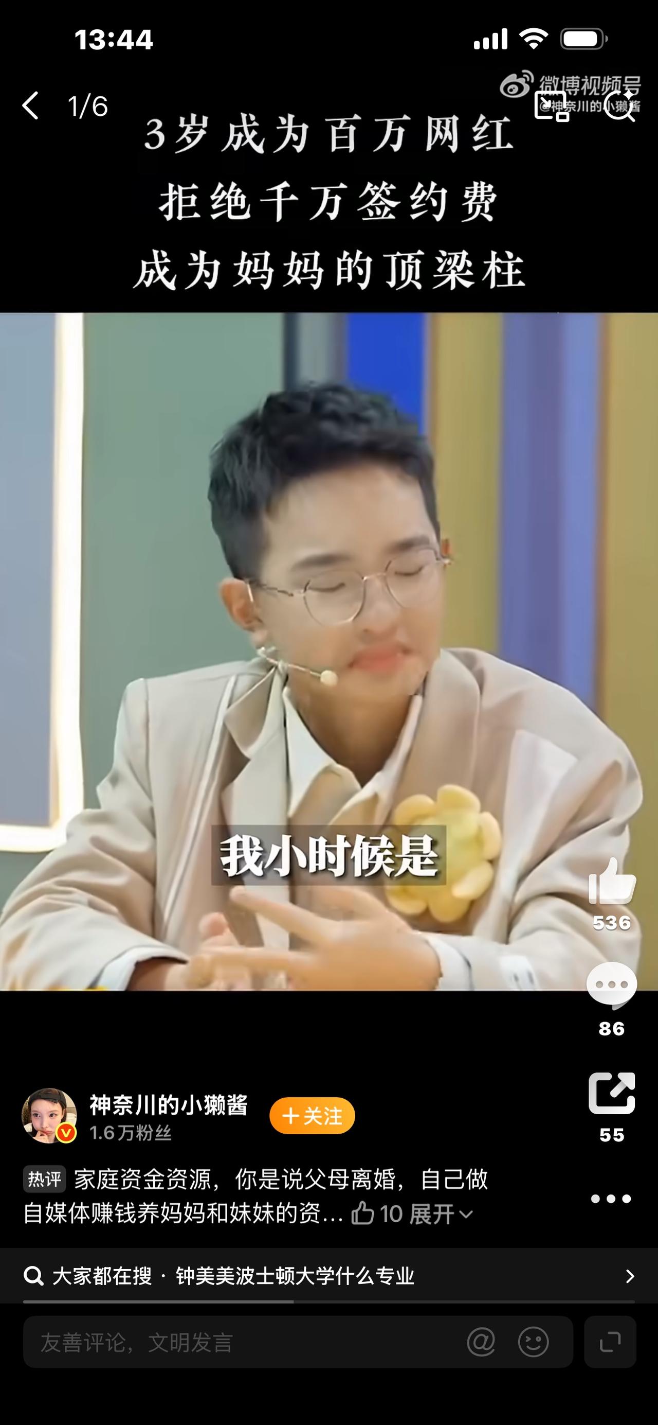 全网一片质疑！波士顿大学亲自下场回复钟美美，真相打脸所有人


钟美美考上波士顿