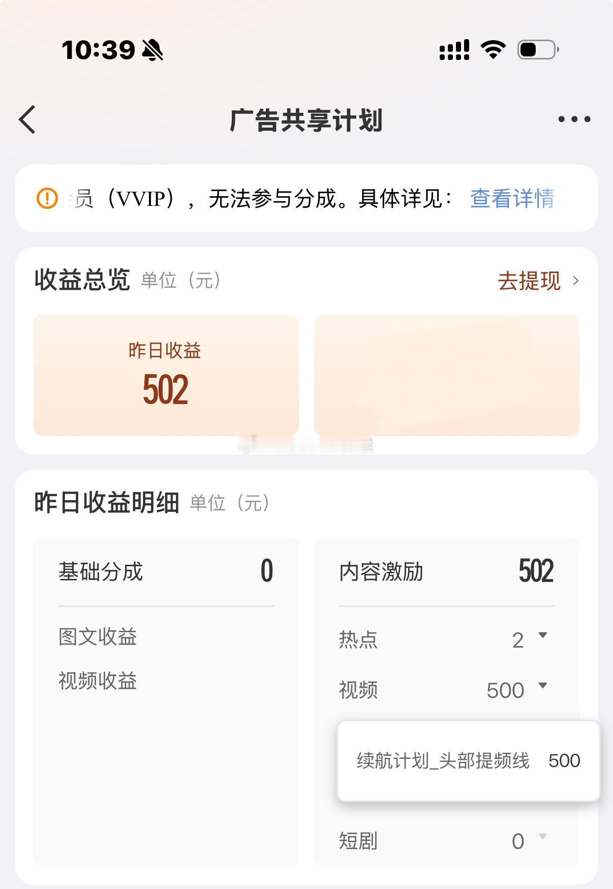 一分钟精选视频扶持计划奖励到账啦～什么时候能邀请我参与新活动呀，这次能不能让我少