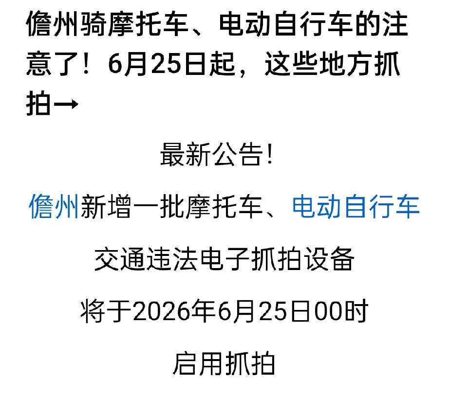 【倒计时11天+抓拍马上启用！海口超标电动车还没换的，老牛最后提醒一次】老牛再说