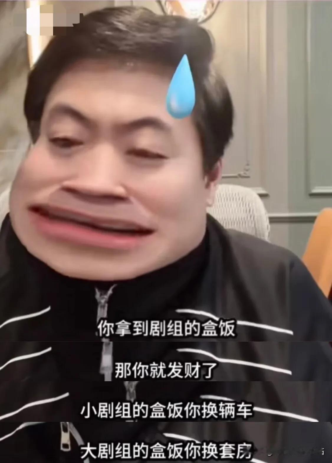 剧组的盒饭，有多挣钱？

某导演说：“你拿到剧组的盒饭，你就发财了！小剧组的盒饭