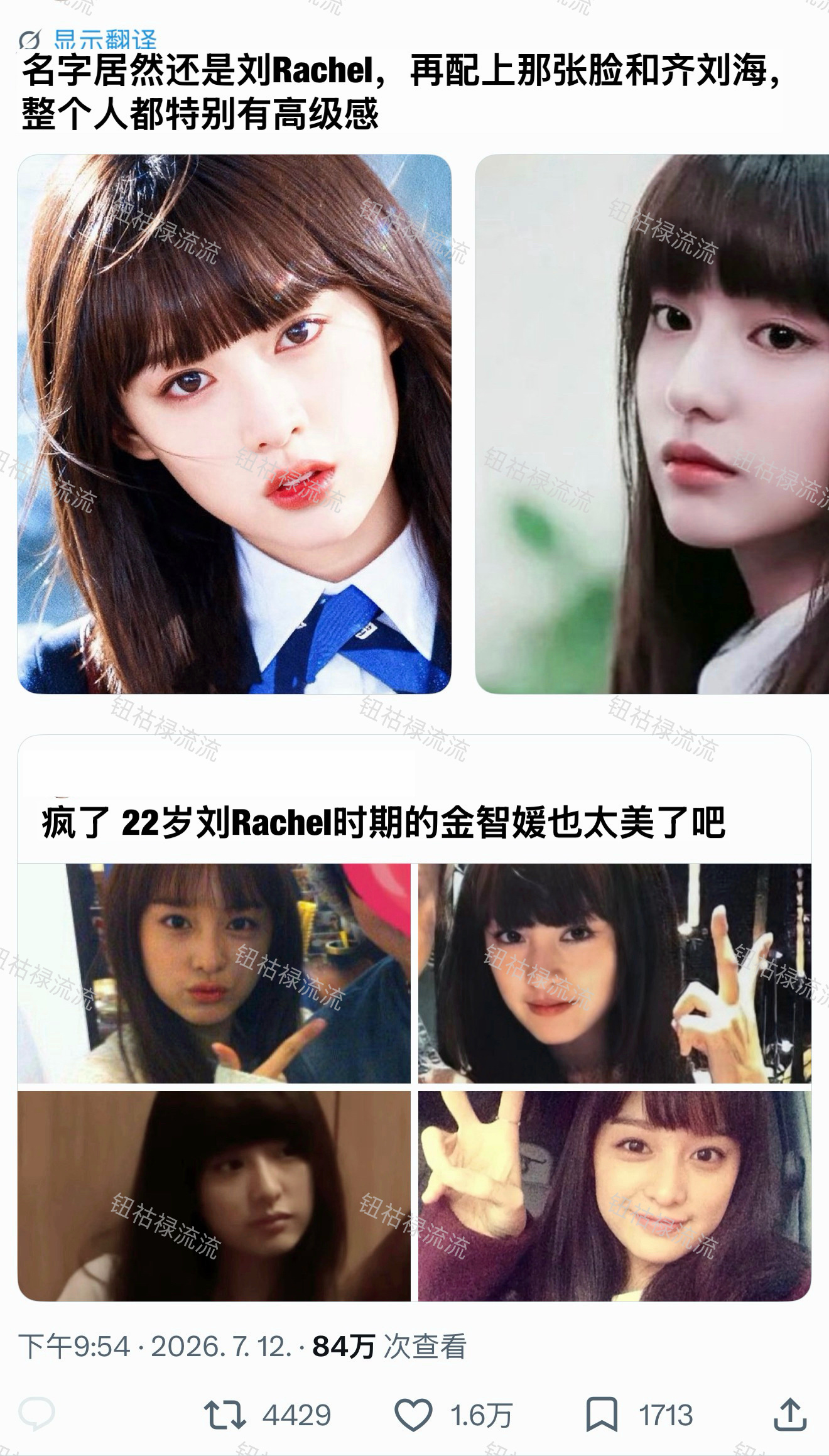 推热转：金智媛22岁刘Rachel时期真的疯了 