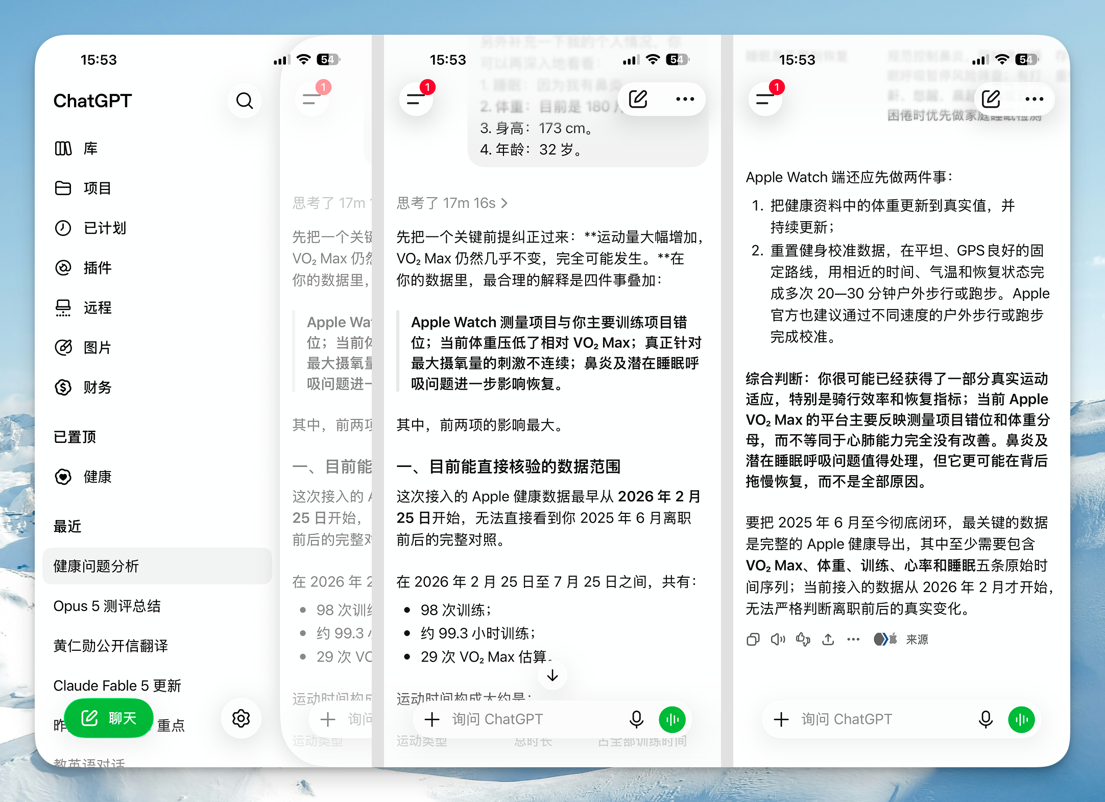 上周 ChatGPT Health 的功能向美国用户推出了，我试了一下，这东西非