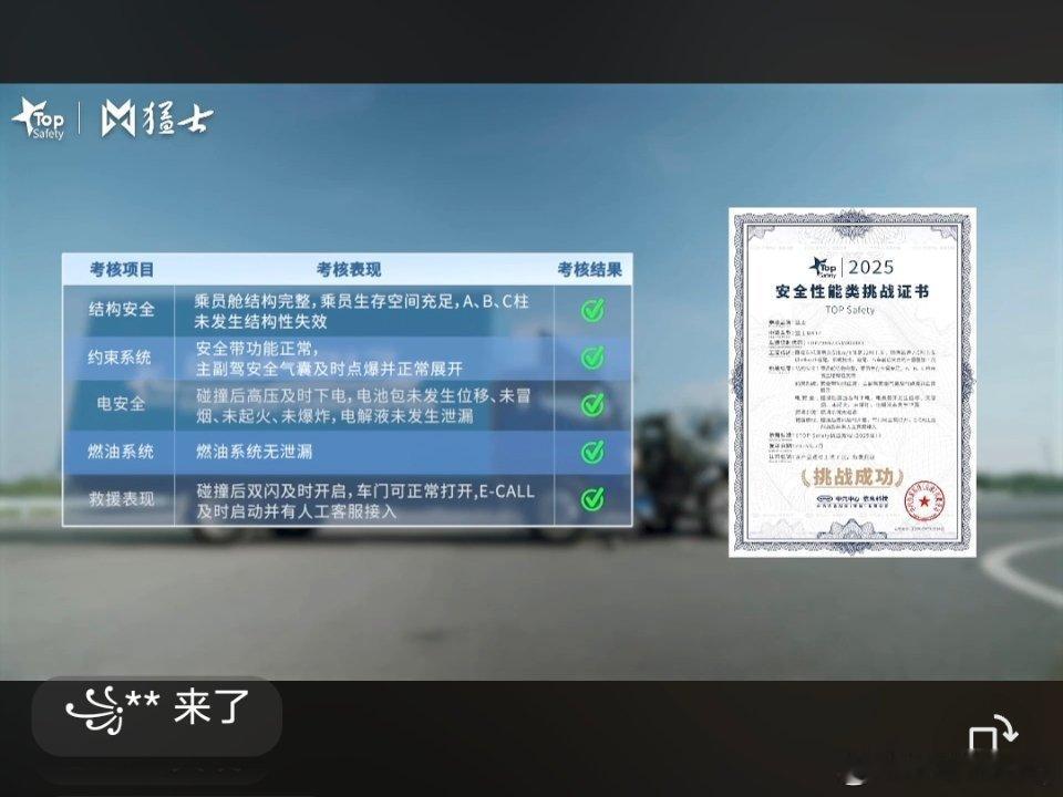 我去，猛士M817这个操作太猛了啊拖地之后，又被前后两个大货车夹击！！！还能保证