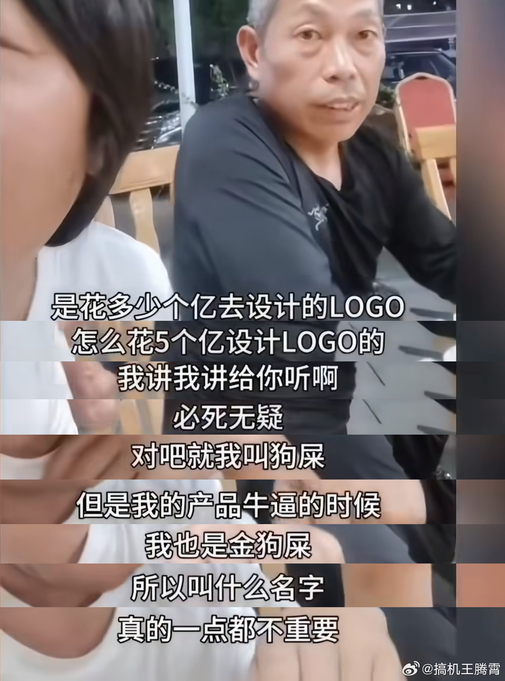 张雪称5亿设计logo害死哪吒张雪说话还是挺实在的，讲道理，哪吒那个Logo如果