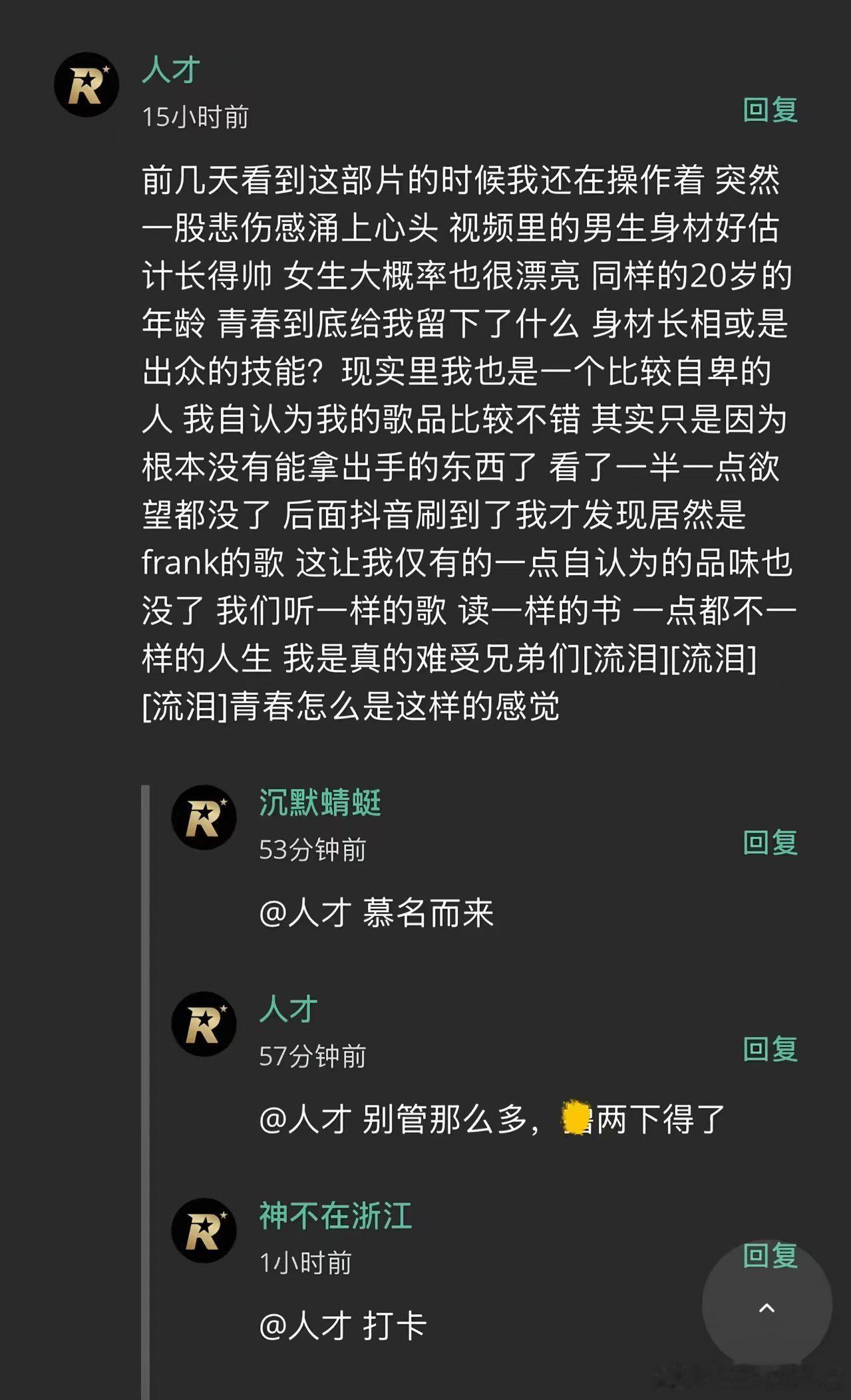 没少分享网易云歌单吧 ​​​