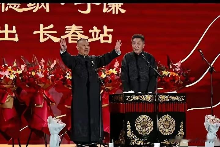 好家伙，郭德纲在长春直接把相声开成万人狂欢。

烧饼一上场就调侃场馆太大。说后面