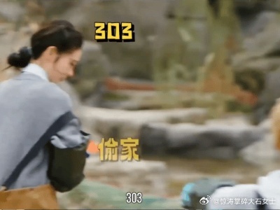 范丞丞对张艺凡喊303不能偷现在的张艺凡这样对待导师黄子韬 张艺凡偷鱼太猛，范丞