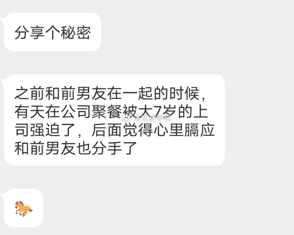 📬这秘密。。。 