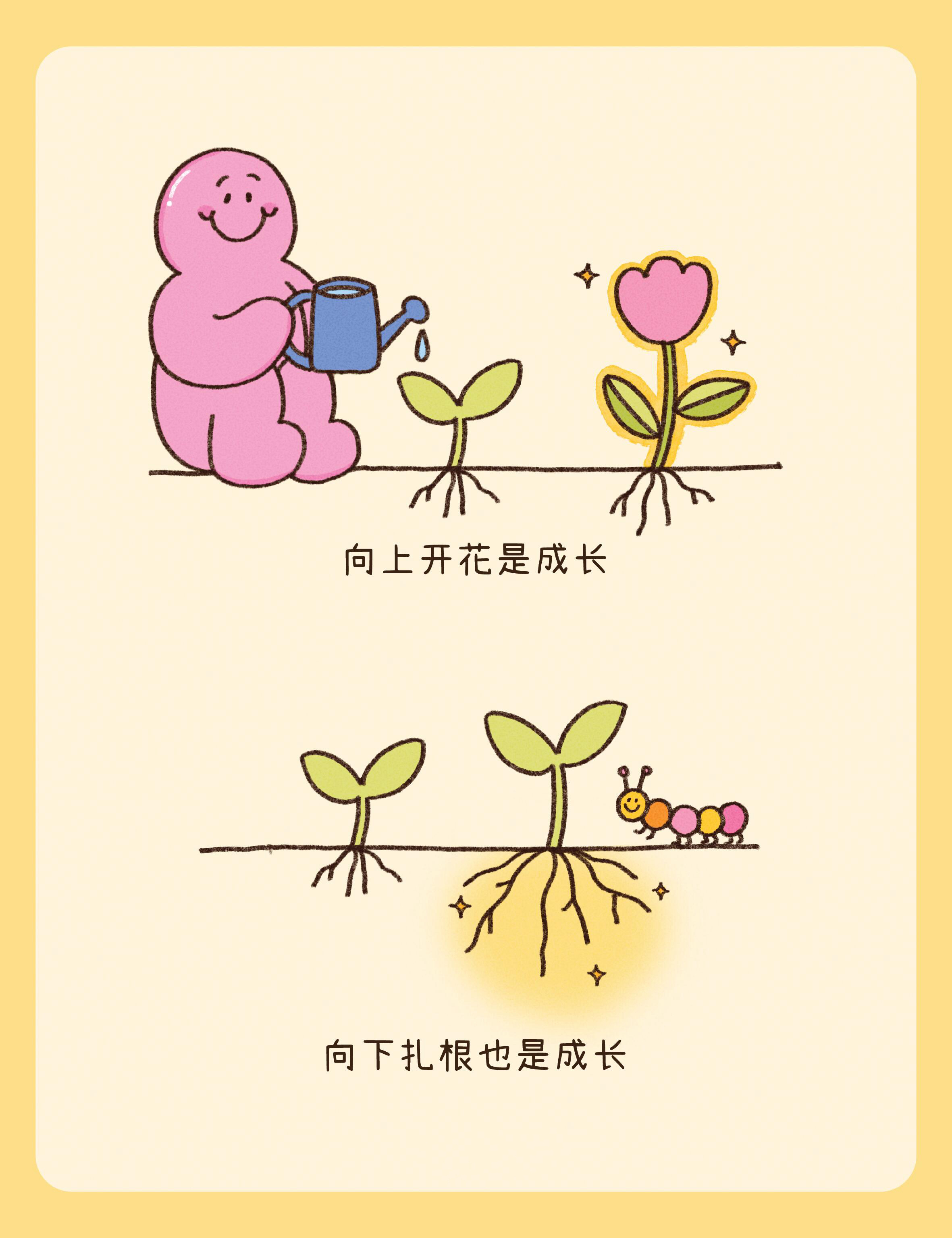 向上是光芒，向下是力量慢慢来，你正在走出属于自己的路 
