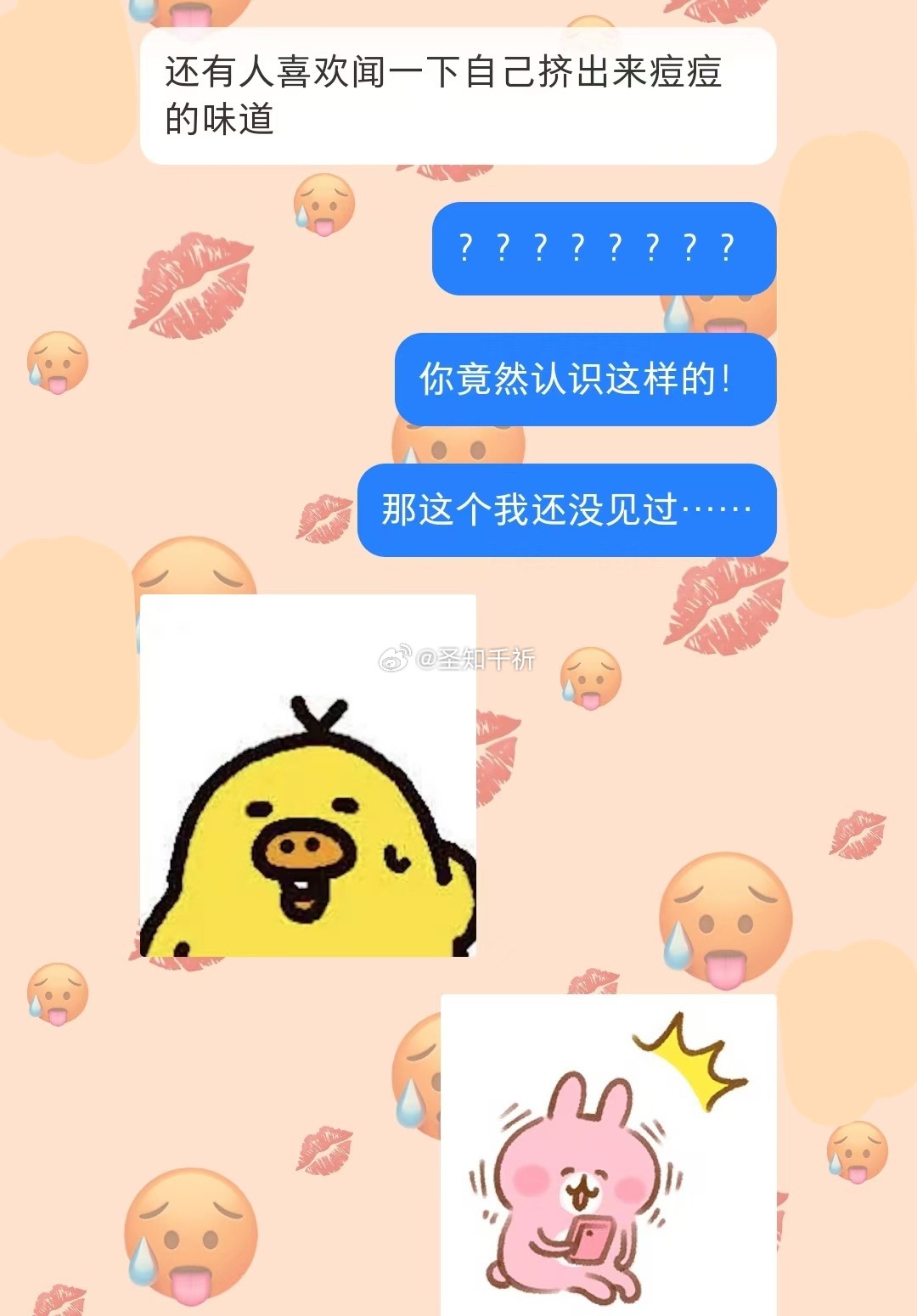？ 