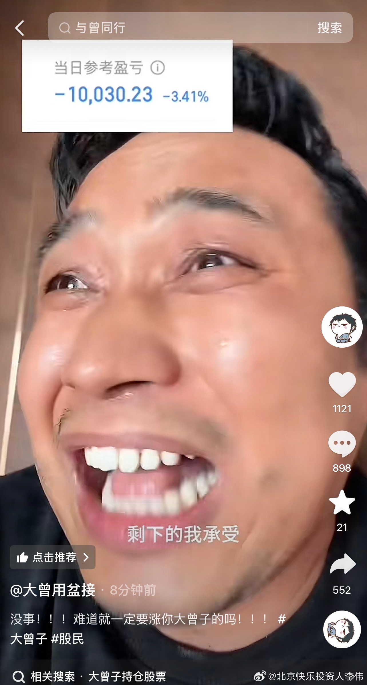 超强的选股能力，顶级理解力，未来的超级游资！大曾子就是我们急于求成的代表，通过进