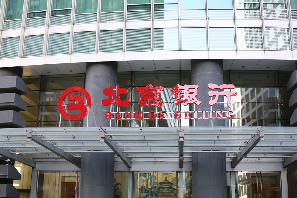 北京银行去年净赚258亿同比微增0.81%, 不良贷款率微降