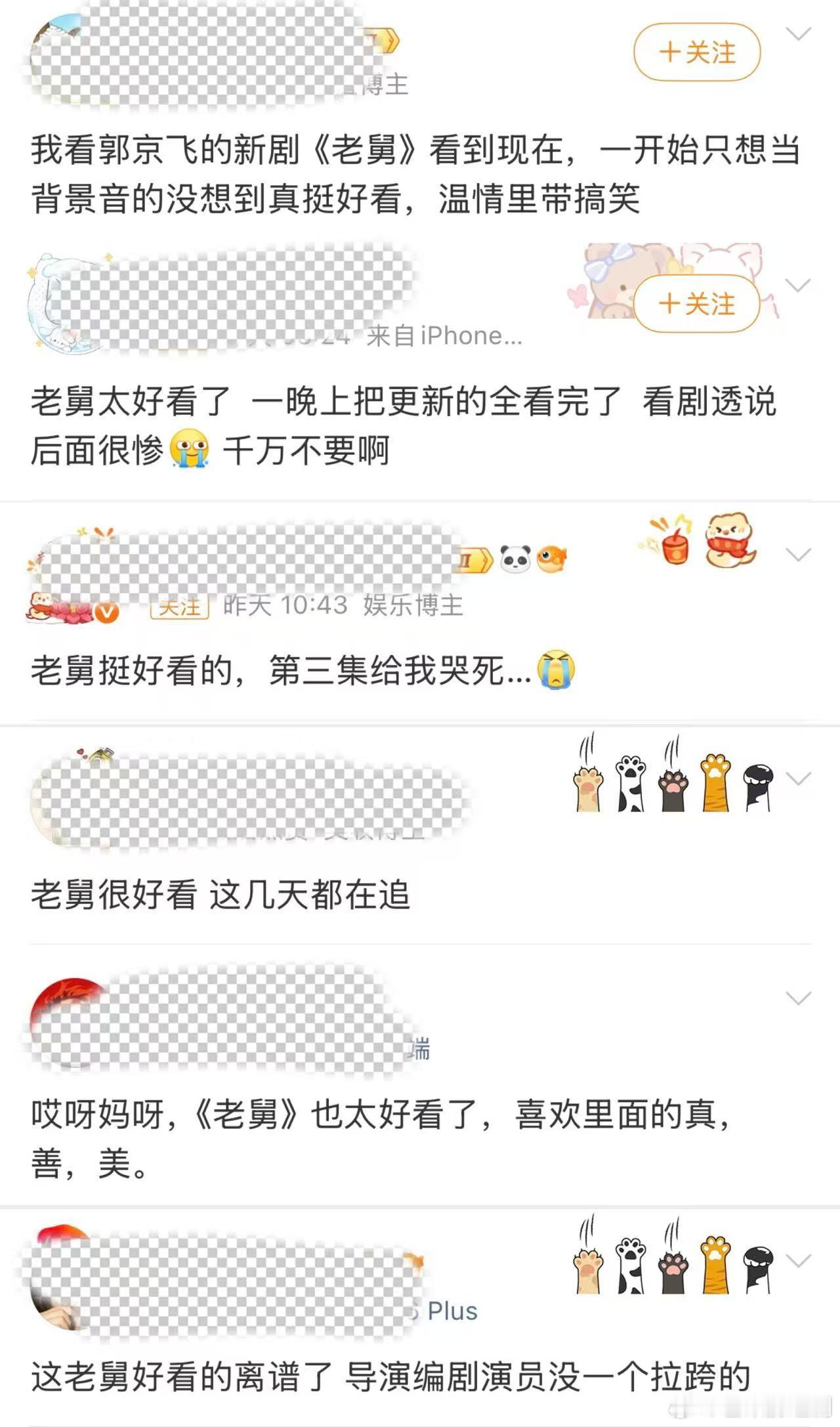 老舅年末黑马剧年末剧荒党狂喜！郭京飞王佳佳领衔主演的《老舅》凭实力逆袭成年末黑马