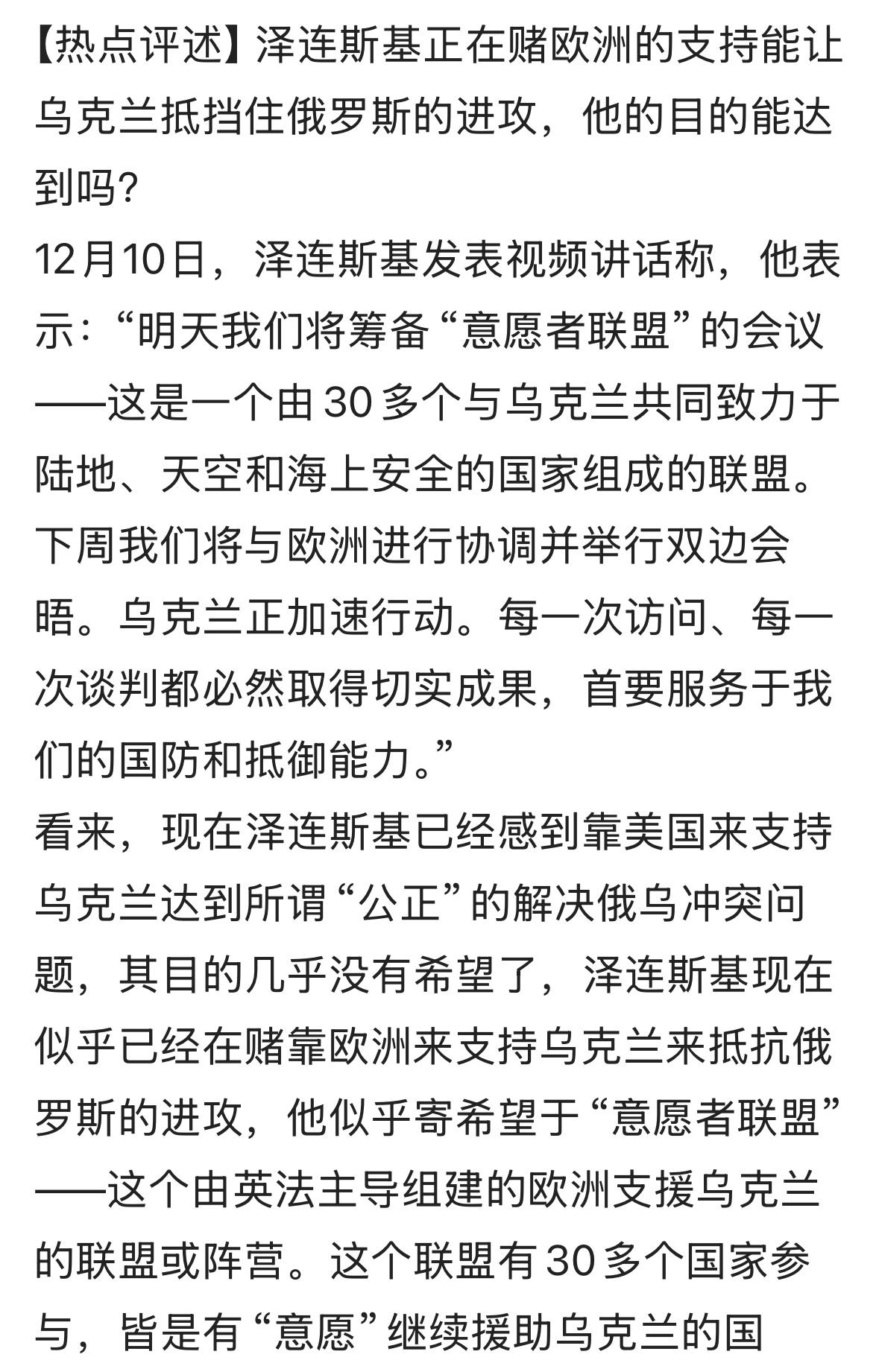 川普已经成为俄乌战争结束的最大障碍，美国别出来捣乱，有利于战争早日结束。#俄乌战