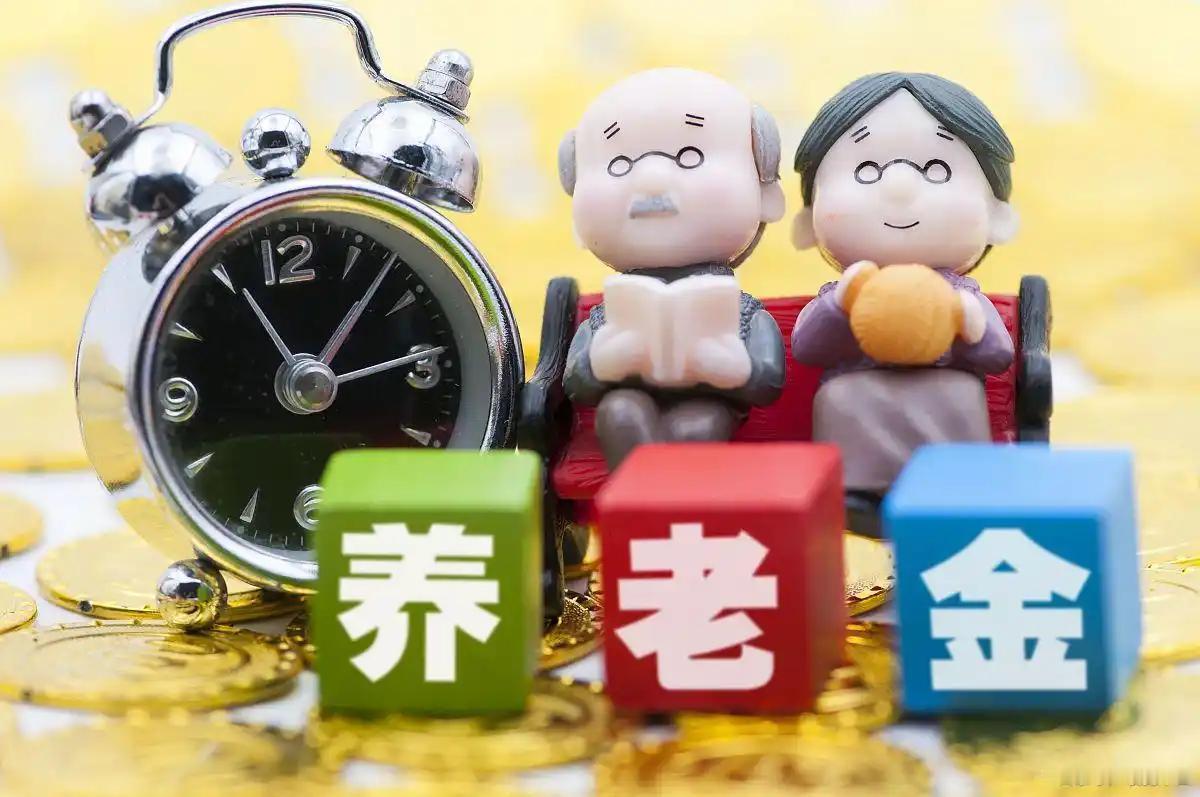 2026年退休人员养老金会不会继续调整：在等待中把不确定看清楚
 
进入八月，迟
