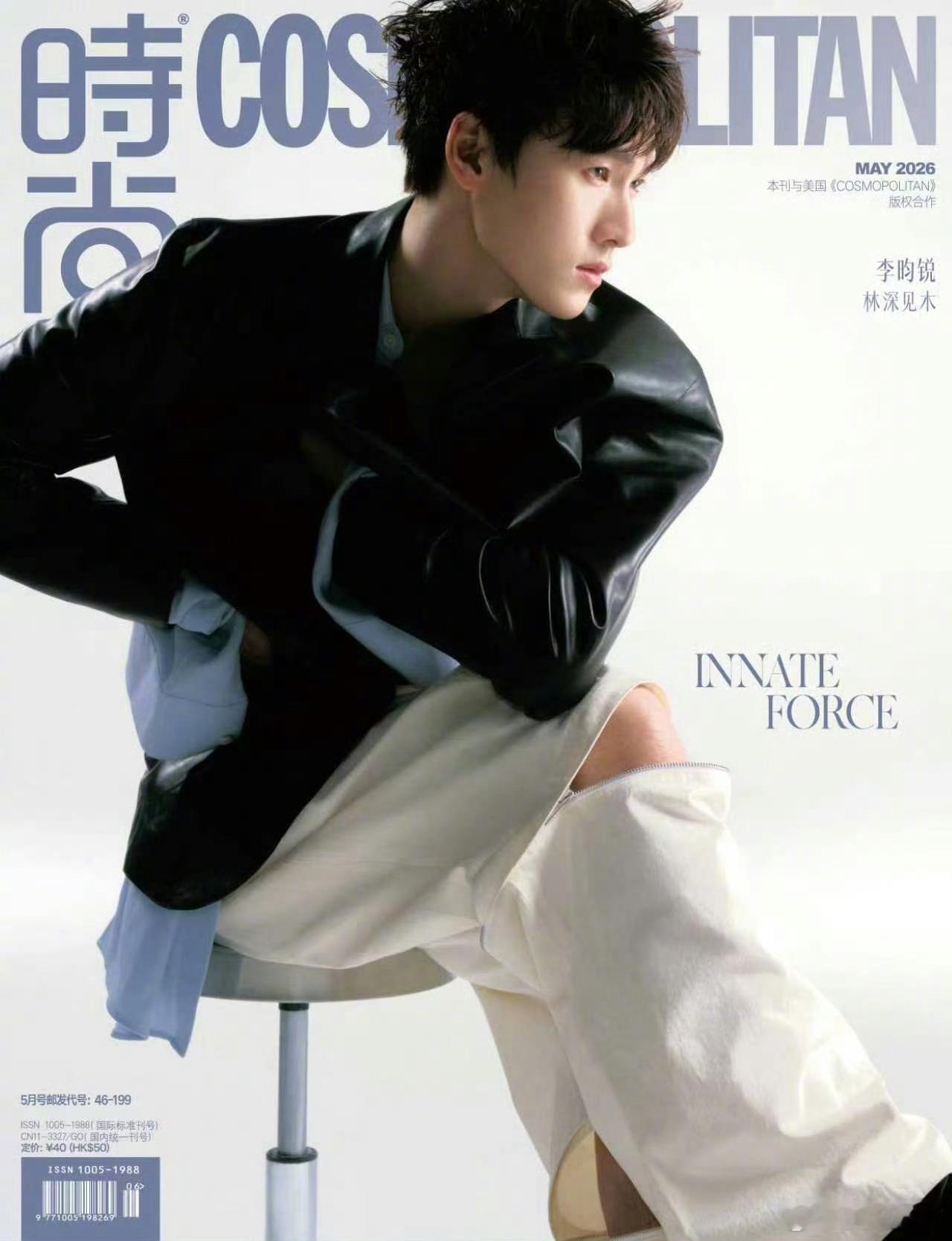 李昀锐 × 时尚COSMO May 2026正式封面揭晓！来自代言品牌百雀羚的加