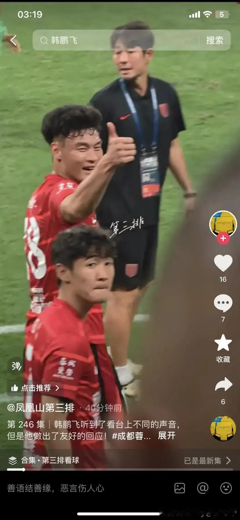 有迹象表明，韩鹏飞今晚要顶替蒋光太担任国足首发中后卫，超出很多人的预测。

韩鹏