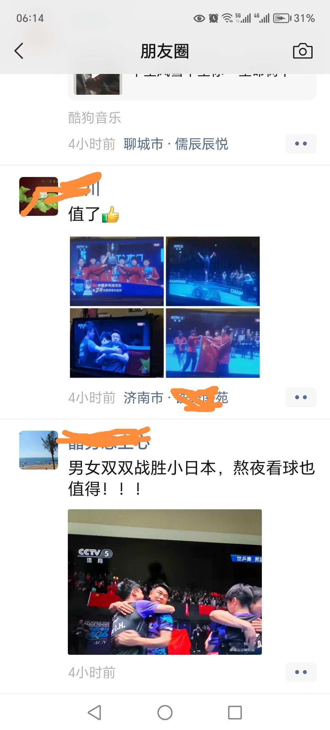 战胜日本的效果，这就是昨天晚上真实的朋友圈！