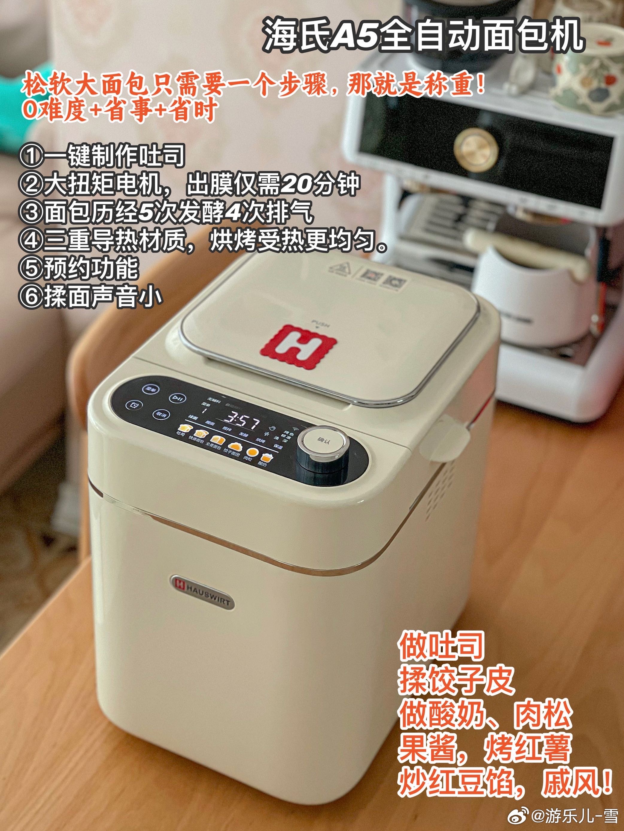 海氏到9号偏远地区就没有包邮了，面包机啦、厨师机啦，烤箱啦，有心动的姐妹别忘记这