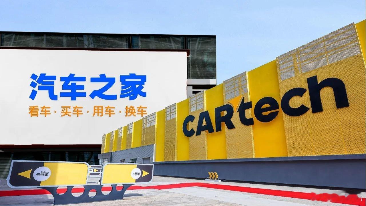 2月20日，海尔集团公司（海尔集团）旗下Cartech Holding Comp