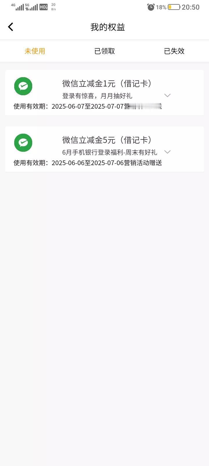成都农商银行，名不见经传的小银行，就是以前的农村信用社，现在也与时俱进了，弄了一