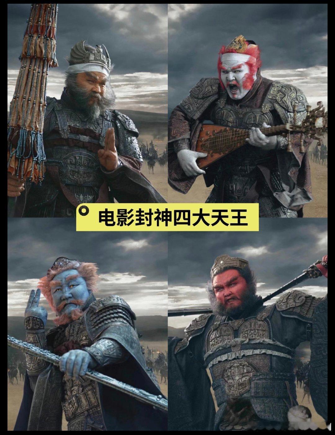 封神2 魔家四将班味好重 哈哈哈哈哈班味好重啊！简直演我上班[笑cry] 