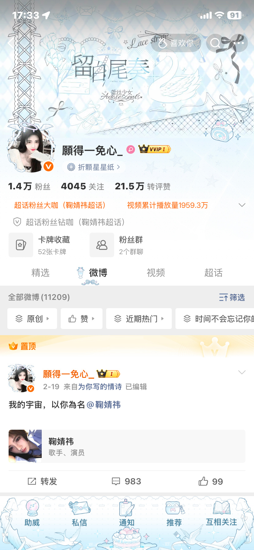 其实我有系统 本周新任务是需要有人和我互动 