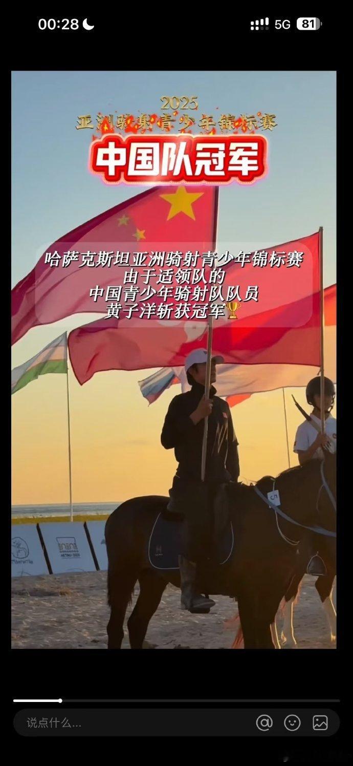 于适带领中国青少年骑射队夺冠 于适太给力了！在哈萨克斯坦的亚洲青少年骑射锦标赛中