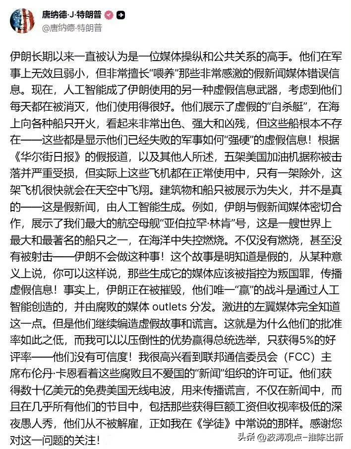 特朗普称“国会山骚乱者没有武器、没有袭击，是和平游行”，这与事实完全不符。当天示