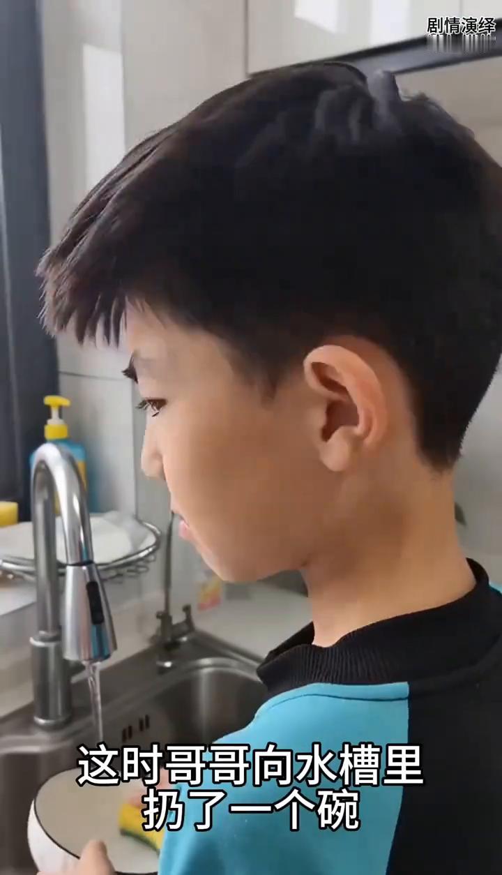 弟弟刷碗时哥哥拿来礼物盒送他，谁知他打开后一脸懵。
男孩正在厨房刷碗，这时哥哥向