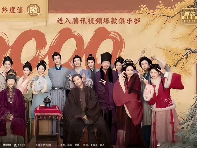 鹅刹不住车了吗？谭松韵刘学义的《兰香如故》热度破31000了，张凌赫田曦薇的《逐