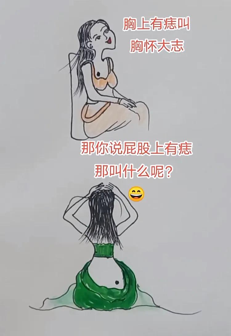 你说叫什么呢[尬笑]