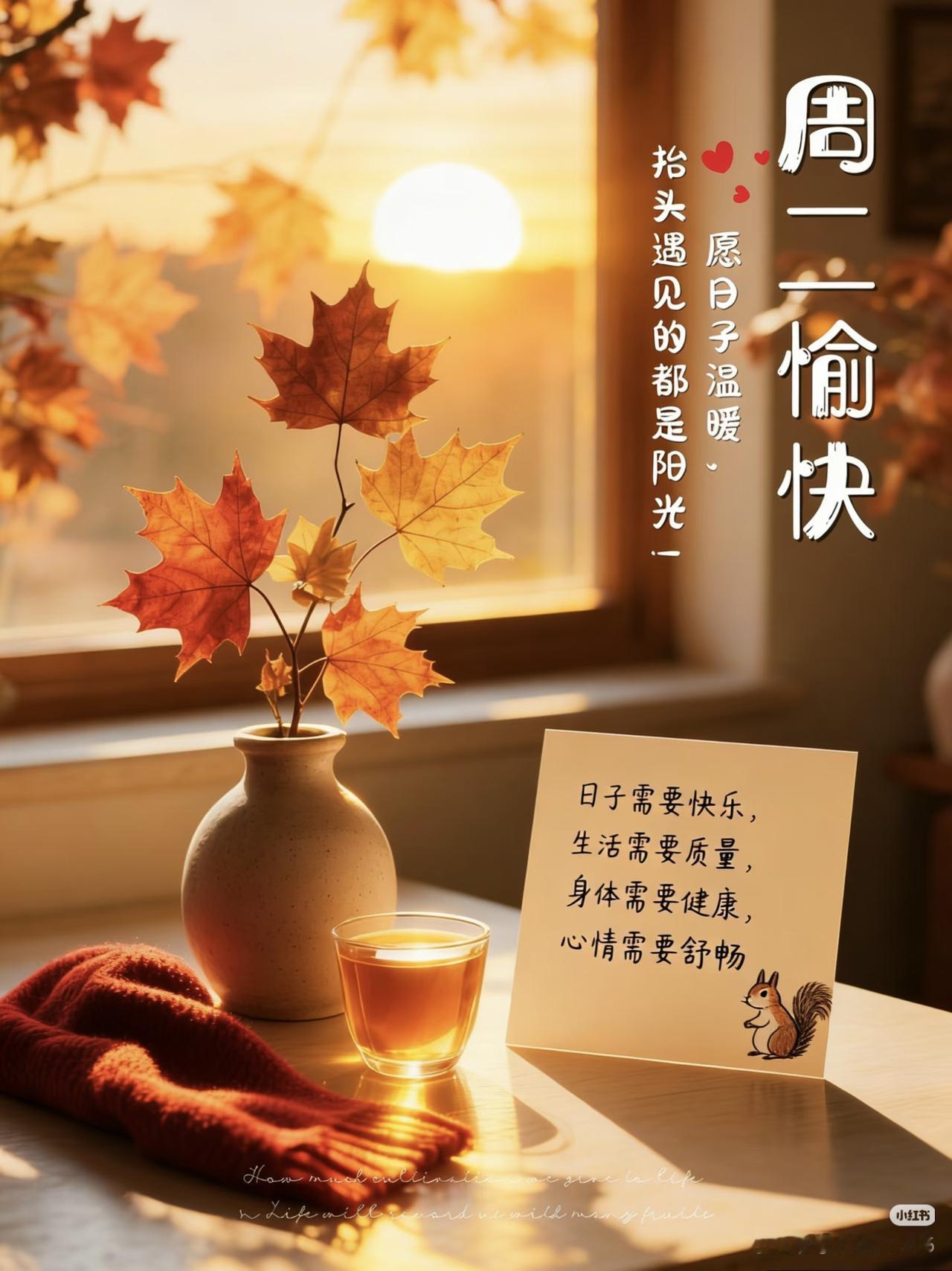 今天是12月23日，星期二，早安~
  愿天下老人生活幸福。
  心存善良，温柔