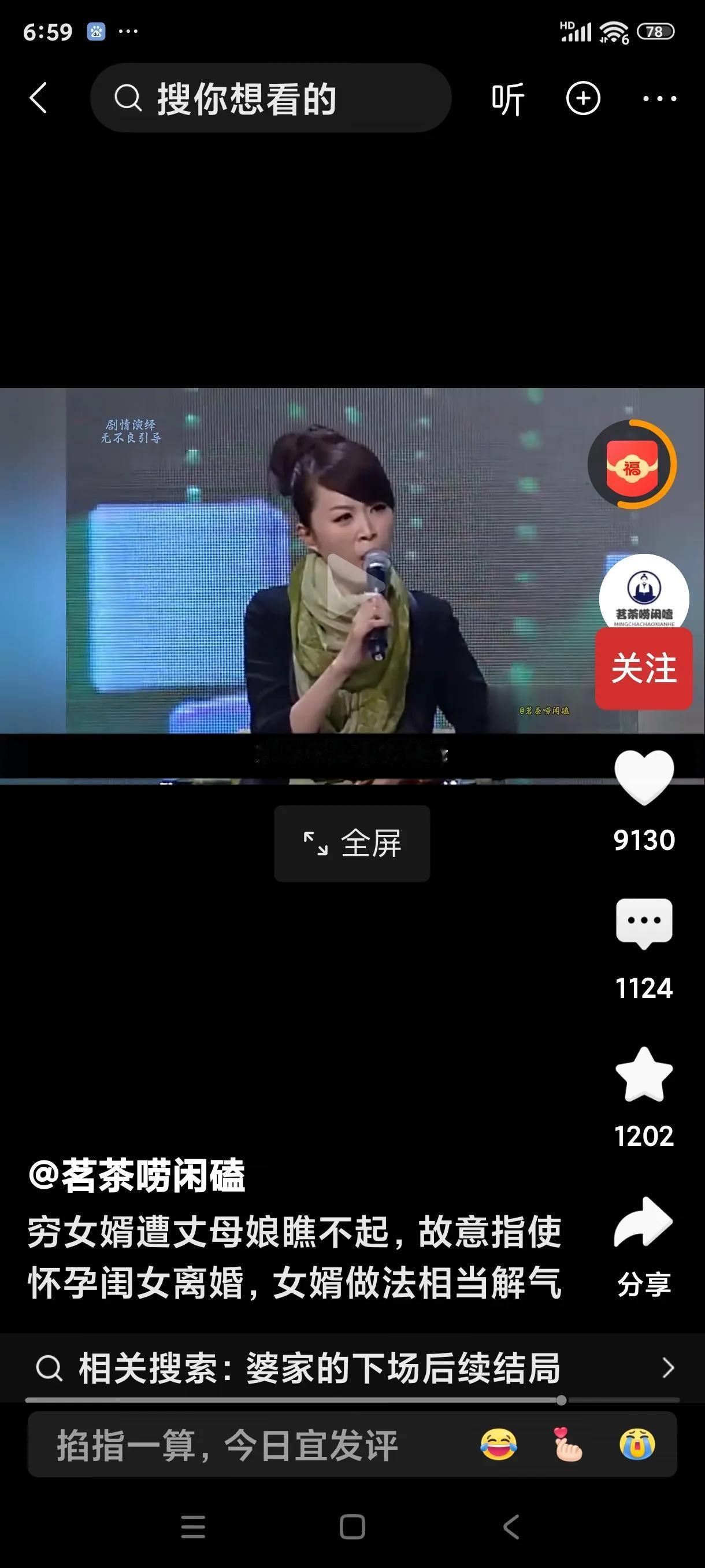 女婿的亲妈上台劝阻不要离婚。无意中说出来的话，让儿子知道了背后很多真相！这个丈母