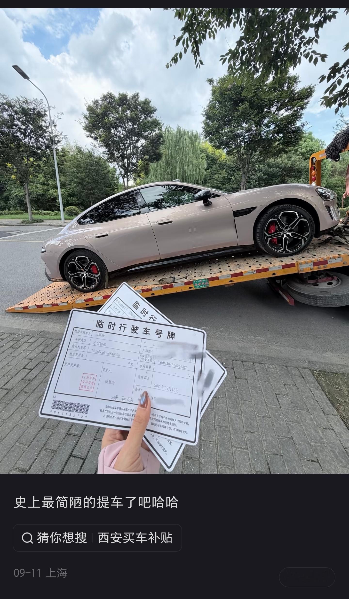 如果没有旧车置换又想拿补贴，现在西安是有个补贴政策可以操作，我看到很多车主都这样