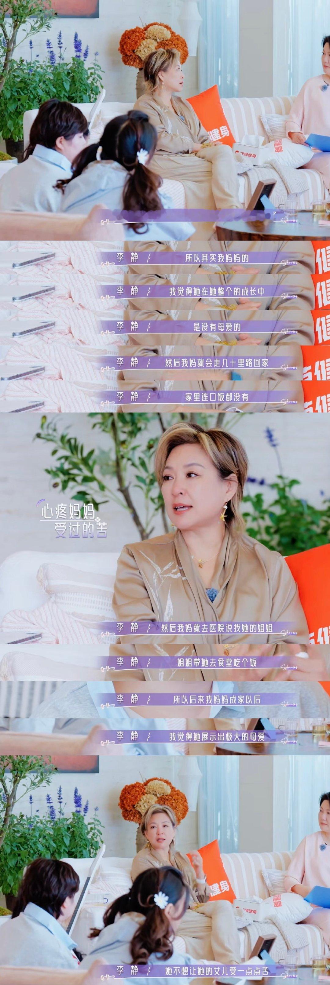 李静少女时代的英雄主义是妈妈 看完《21天重养自己》才懂，李静骨子里的敢闯敢拼，
