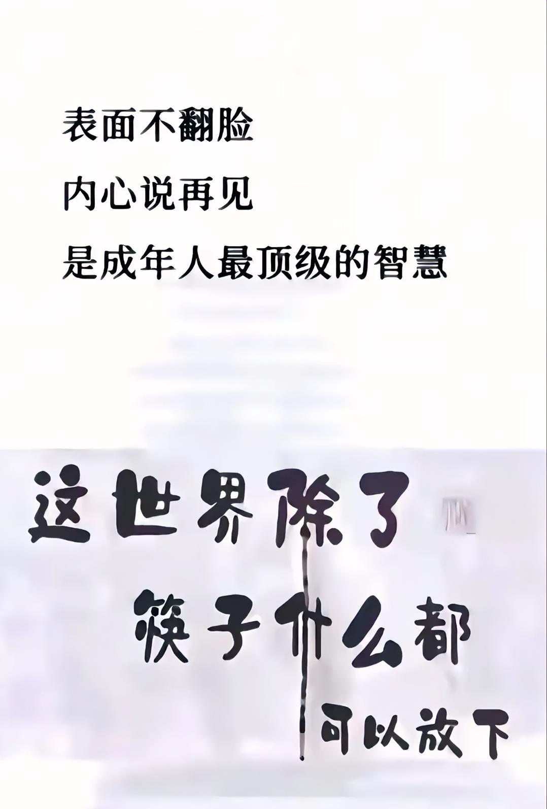 女生记住了，真正优秀的人，好人不会处理不好人际关系，包括亲情爱情友情。尤其是男女