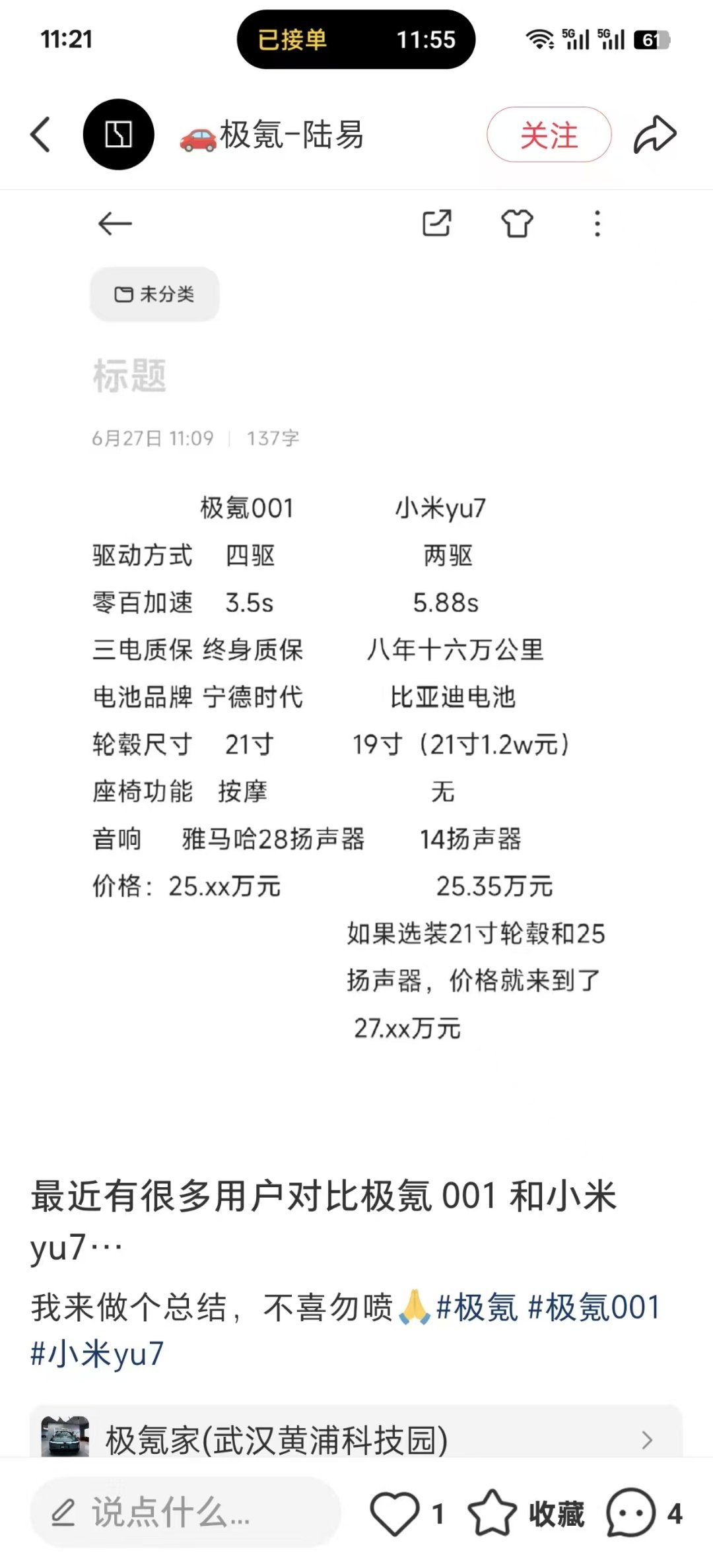 从一打到五是吧，全能猎装恐怖如斯抽象汽车商业评论 ​​​