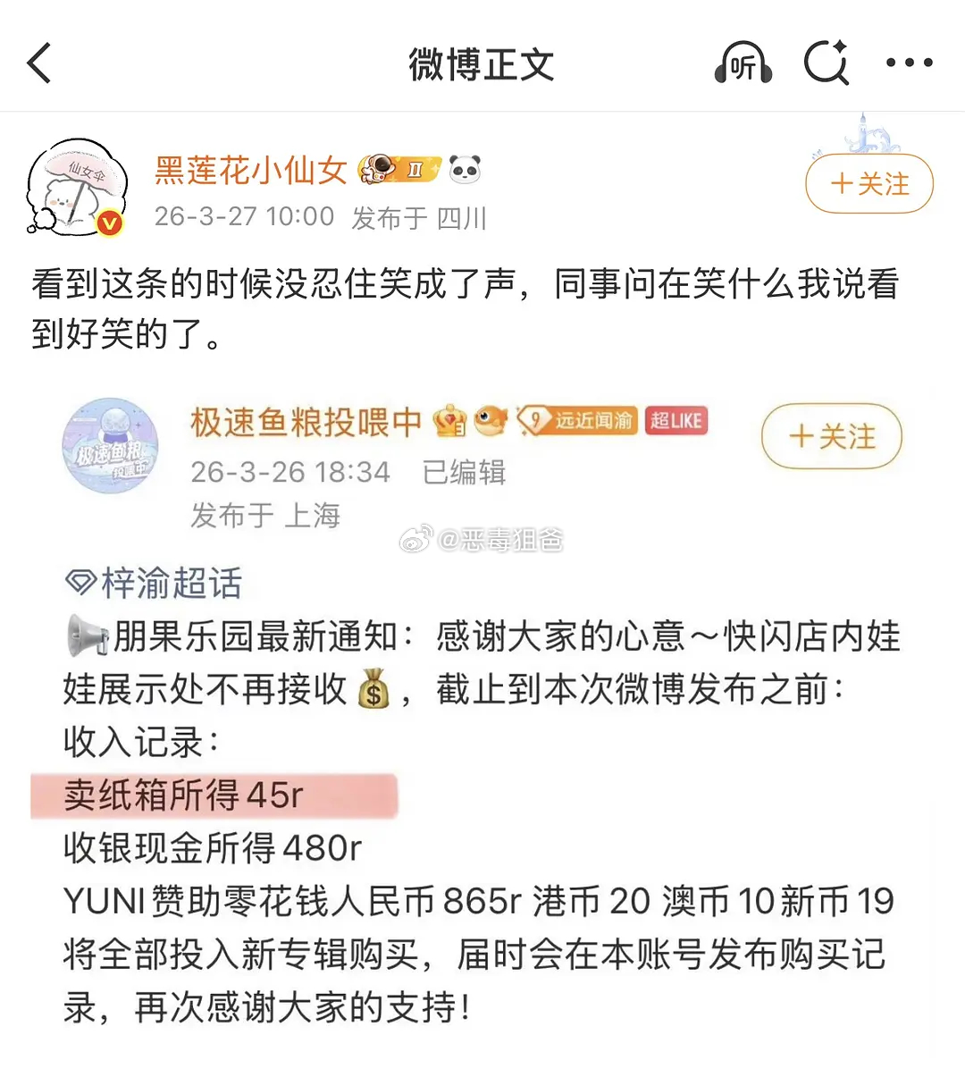 梓渝家响应绿色低碳行为把活动的纸箱卖了也要被嘲笑，好离谱！评论区里面有很多某些人