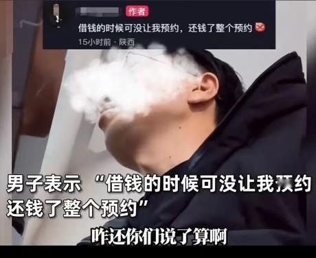 11月26日，陕西，男子前往银行想要提前还清房贷，却遭拒绝。男子对此感到十分不满