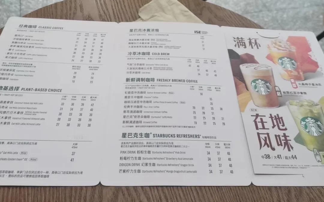 #寻找热爱表达的你# 为什么星巴克要强制消费？不消费，就赶人走？