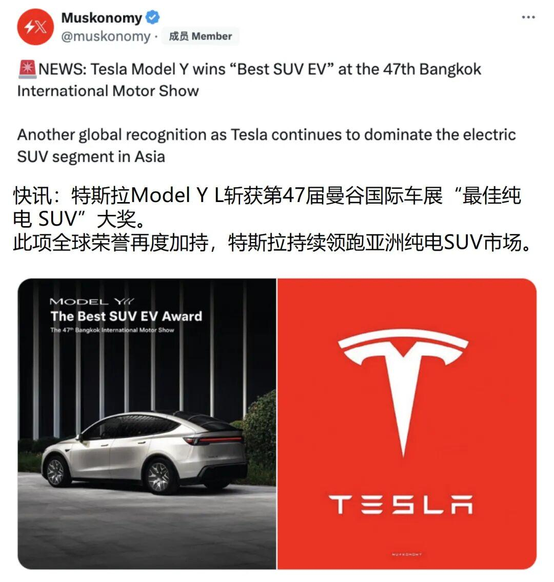 刚登陆泰国就获评“最佳纯电SUV”，Model Y L在亚太市场被抢疯了博主“w