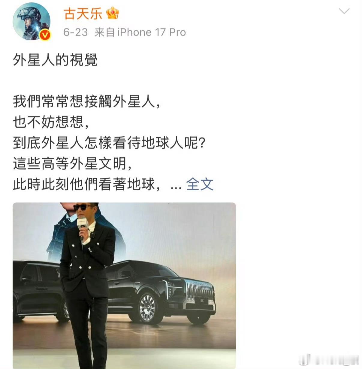 你也想冒充“外星人👽”❓还是说虚构個外星人就能“无法无天”、“为所欲为”、“肆