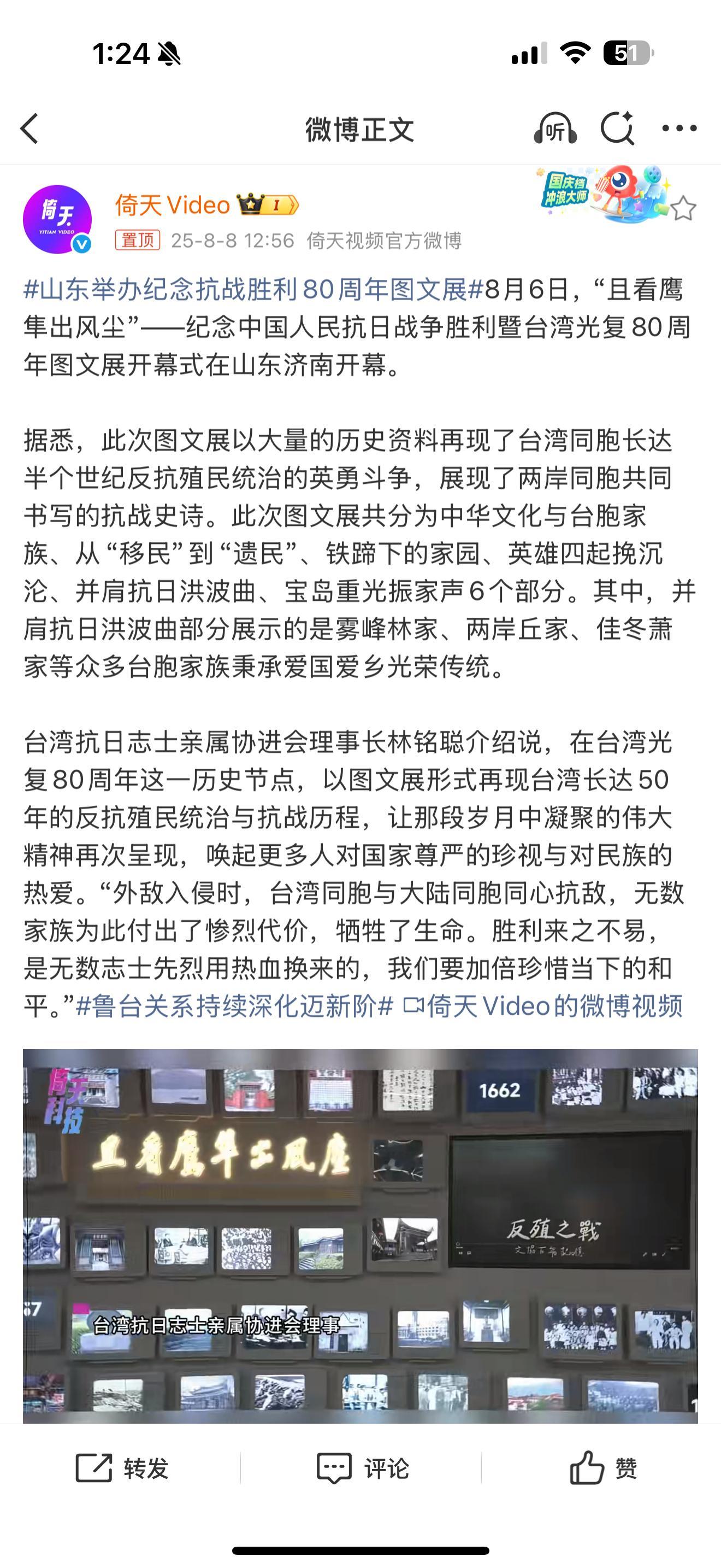 不只是回顾历史、缅怀先烈，更是希望大家记住和平来之不易，让两岸民心更加贴近、文化