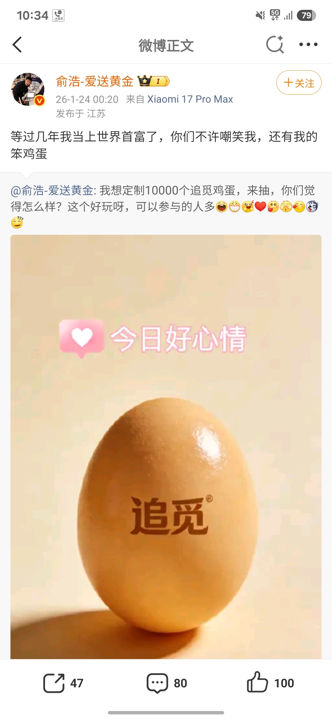 不被嘲笑的梦想不追得追逐，看好浩哥～