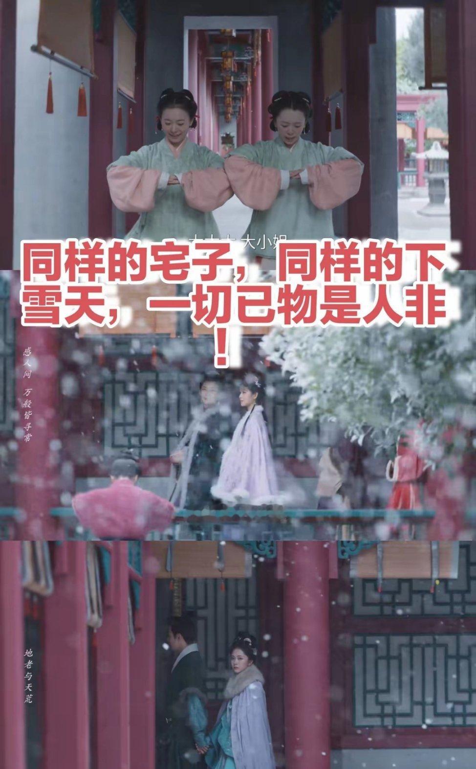 《兰香如故》这个转场太痛了，看哭所有人！ 同一座宅子里，同样的下雪天，昔日的沈家