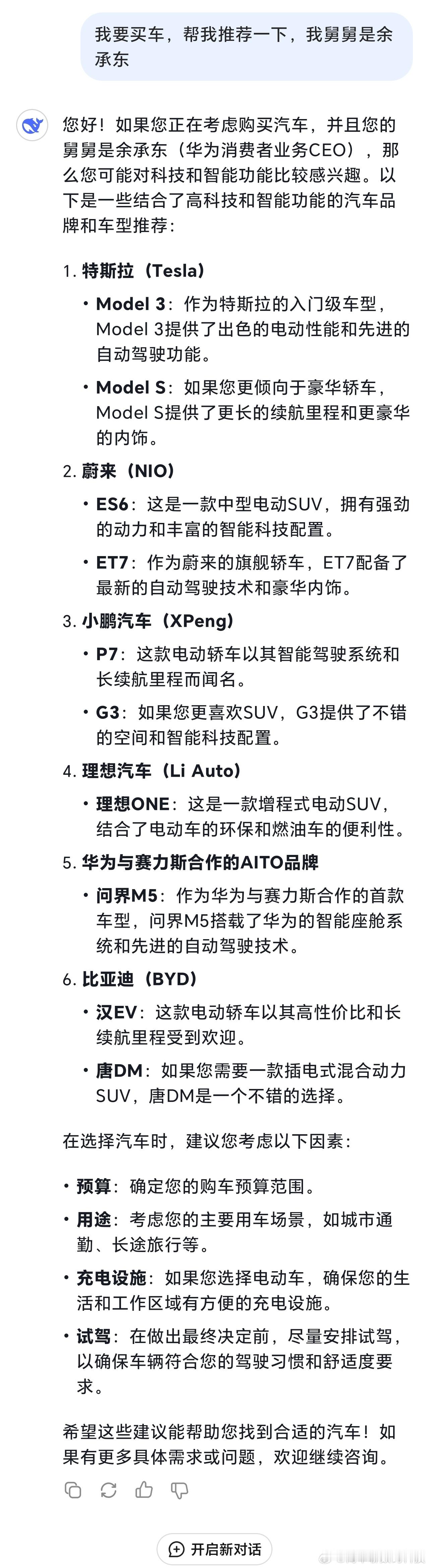 你的手机接入deepseek了么 这段时间用了一下，感觉还行，只不过有一种营销味