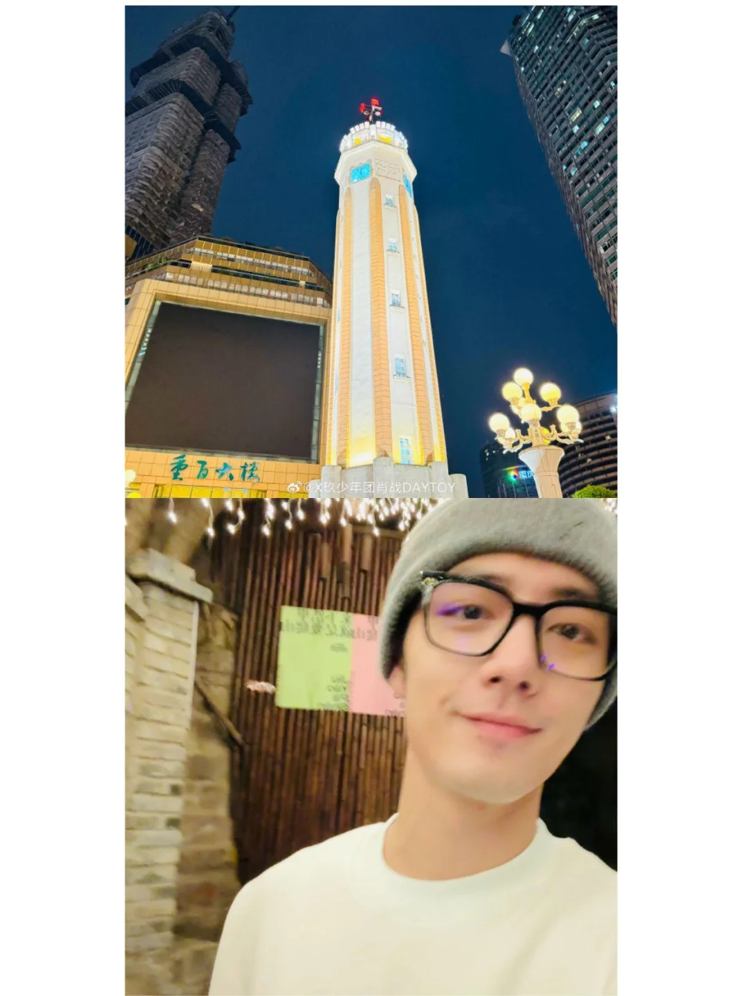 肖战回重庆的第一站—解放碑吃什么？