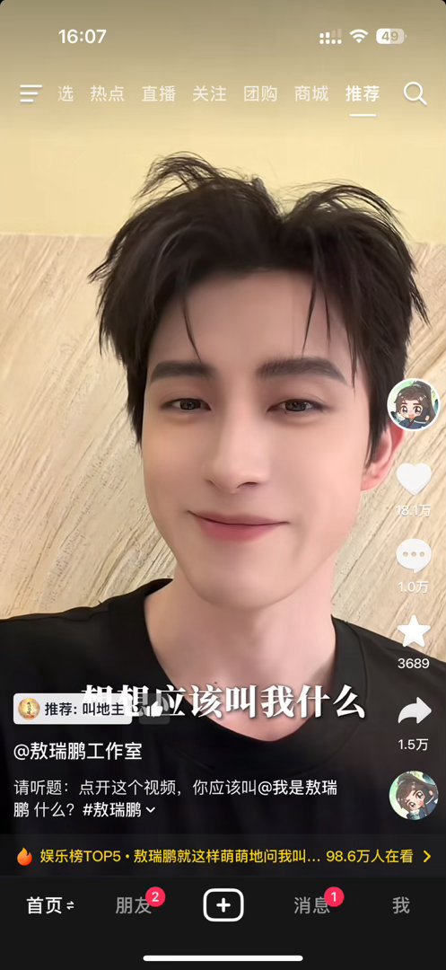 如果你知道敖瑞鹏工作室的视频底下有这么一条有趣的评论，你也会觉得很开心吧 