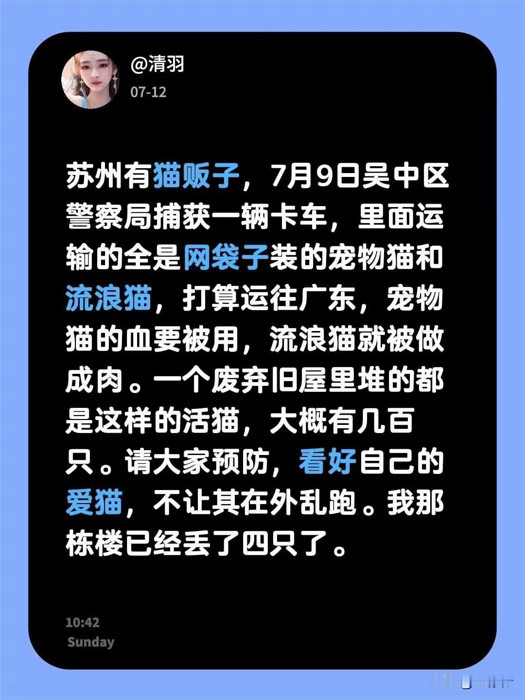 猫怎么你了？为了几个钱，做出如此伤天害理之事。善恶终有报，因果有轮回。猫是灵性有